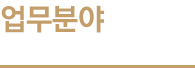 인사말