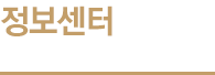 인사말