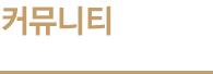 인사말
